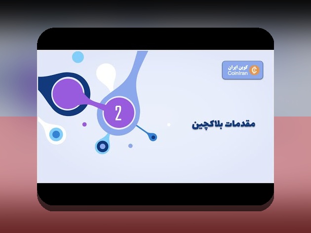 حملات DAO بلاکچین: راهنمای جامع با تمرکز بر امنیت و پاسخگویی